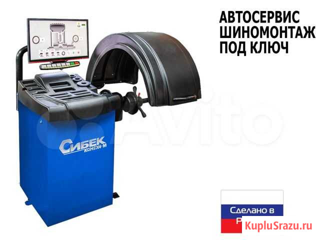 Балансировочный станок (автомат) для шиномонтажа Ростов-на-Дону - изображение 1