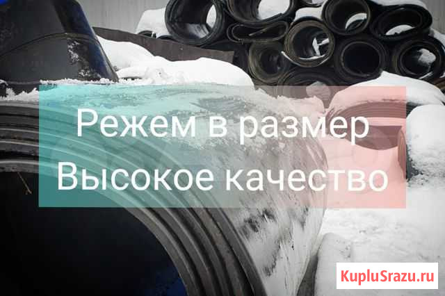 Транспортерная лента Липецк - изображение 1