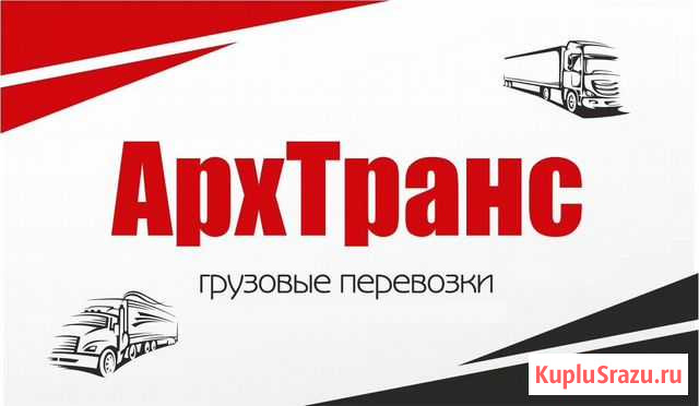 Ответственное хранение грузов в Архангельске Архангельск - изображение 1