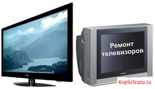 Ремонт устаревших телевизоров на дому Томск - изображение 1