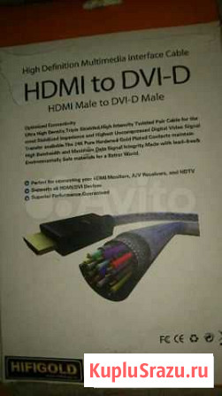 Hdmi кабель Hi-Fi Gold 12 метров Москва - изображение 1