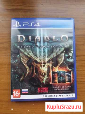 Игра Diablo 3 PS4 Кемерово - изображение 1