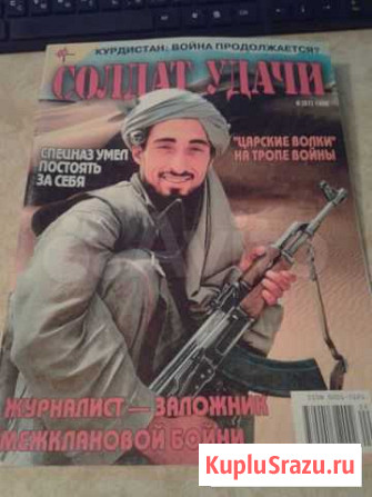 Военные журналы Ростов-на-Дону - изображение 1