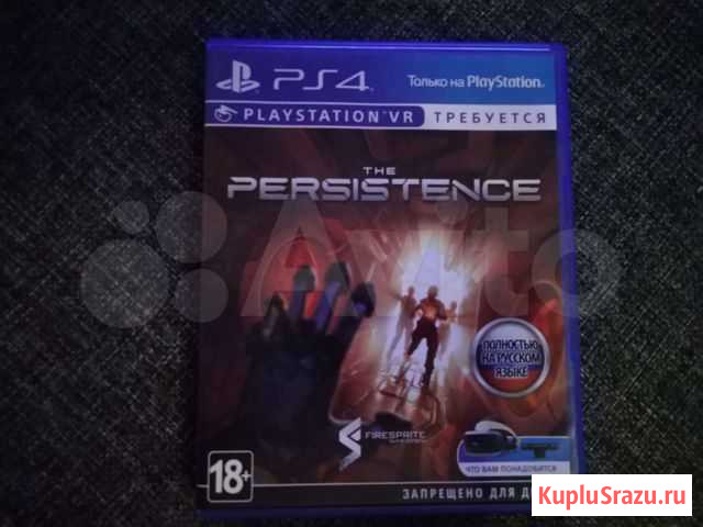 Persistence VR Барнаул - изображение 1
