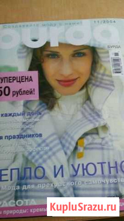 Журнал Волгодонск - изображение 1