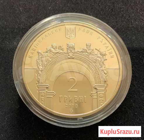 2 гривны 2010 165 лет Национальному университету Североморск - изображение 1