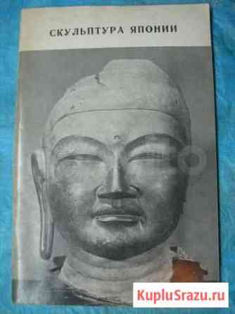 Брошюры по, музыке, скульптуре Санкт-Петербург