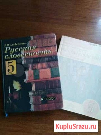 Учебники 2кл.5кл Горно-Алтайск - изображение 1