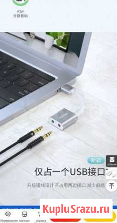 Philips Новая Внешняя звуковая карта usb Екатеринбург - изображение 1