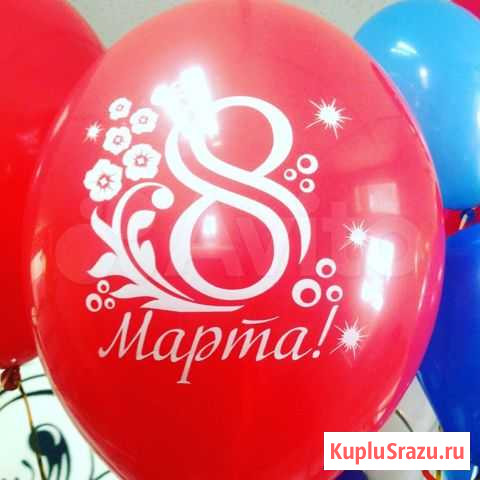 Шары с гелием на 8 Марта Нальчик - изображение 1