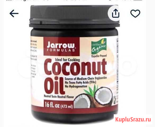 Масло кокосовое Jarrow Formulas Сочи - изображение 1