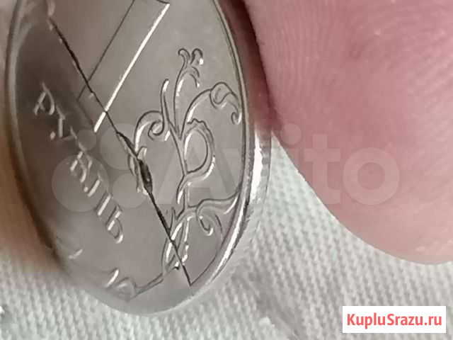 Продам 1 рубль брак 2020г Находка - изображение 1