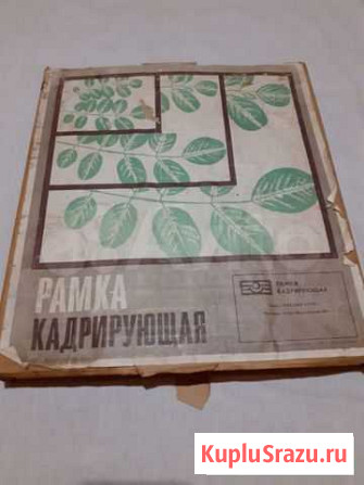 Кадрирующая рамка 84 года Ростов-на-Дону - изображение 1