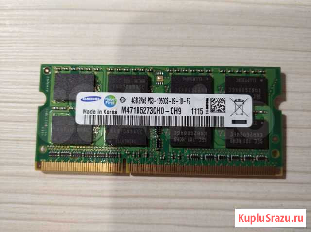 Оперативная память для ноутбука 4Gb Ставрополь - изображение 1