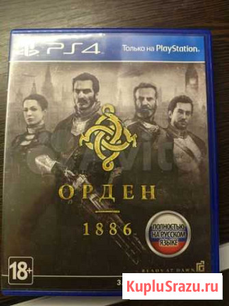 Орден 1886 Сызрань - изображение 1