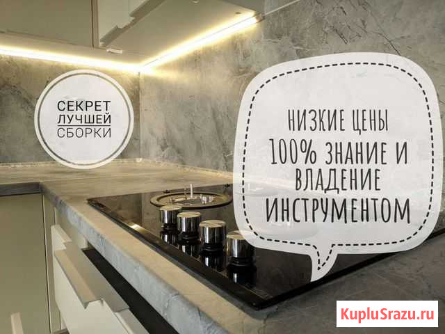Сборка мебели/мастер на час Казань - изображение 1