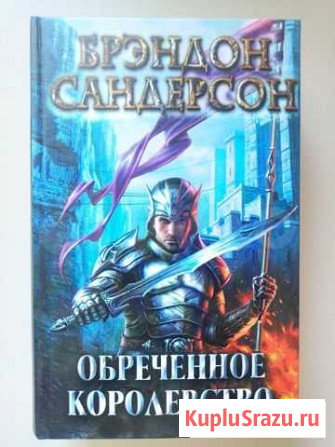 Зарубежное фэнтези, фантастика Чебоксары - изображение 1
