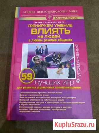 Книги по психологии Трубчевск - изображение 1