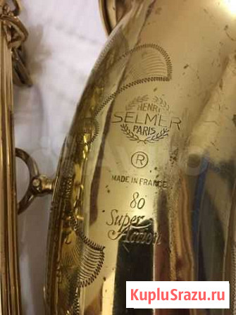 Саксофон тенор Selmer Super Action 80 Санкт-Петербург - изображение 1
