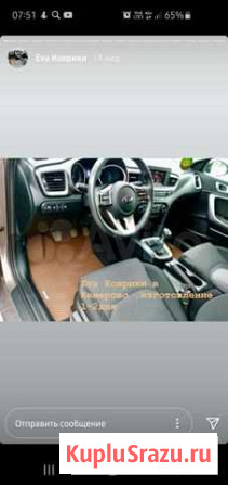 Evaковры для Kia Ceed 3 поколение Кемерово - изображение 1