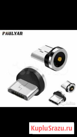 Магнитный наконечник micro usb Оренбург - изображение 1