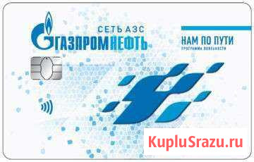 Кешбек 100р с каждой заправки Красноярск - изображение 1