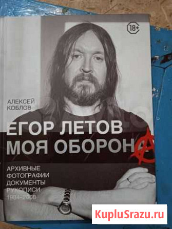 Книга моя оборона Пенза - изображение 1