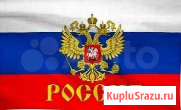 Российский флаг всех размеров Пермь - изображение 1