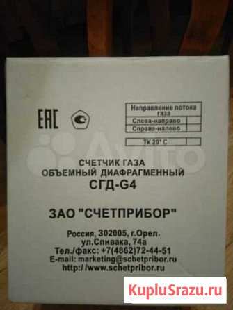 Счётчик газа Смоленск - изображение 1