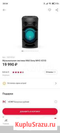 Музыкальный центр sony Егорьевск - изображение 1