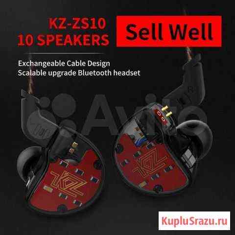 Новые Наушники Knowledge Zenith ZS10 (kz zs10) Казань