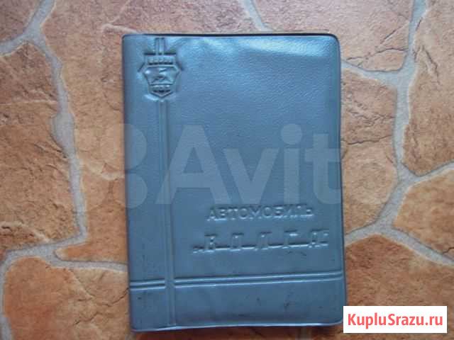 Газ 31029 Руководство по эксплуатации.1993г Красноярск - изображение 1