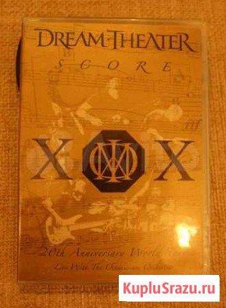 Dream Theater. Score. 20th Anniversary World Tour Муром - изображение 1