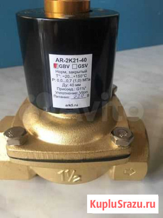 Клапан электромагнитный AR-2K21-40 Брянск - изображение 1