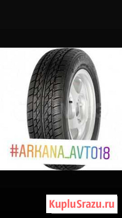 Ншз Кама-230 R14 185/65 86H Ижевск - изображение 1