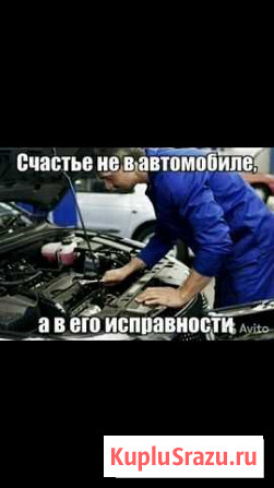 Ремонт авто Култаево - изображение 1