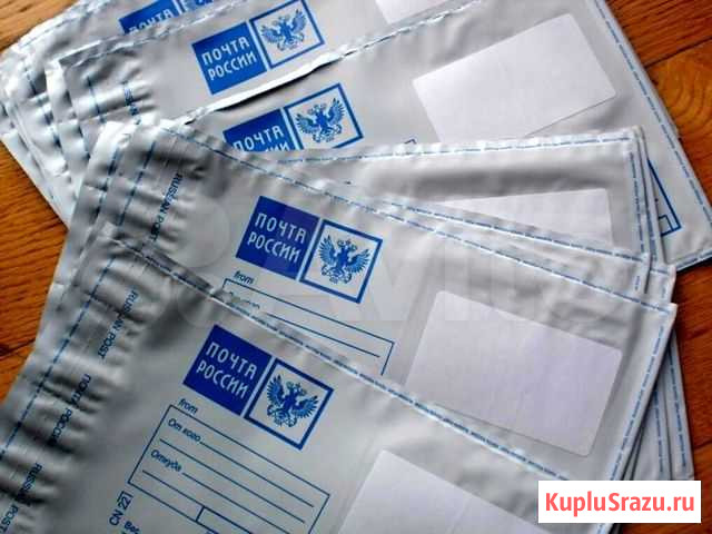 Почтовый полиэтиленовый пакет с лого Почта России Ставрополь - изображение 1
