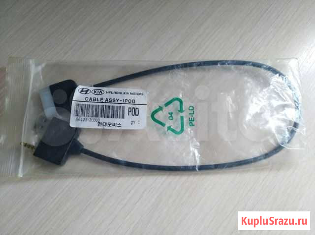 Cable assy-iPod hundai KIA Рязань - изображение 1