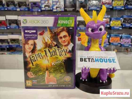 Гарри поттер kinect - игры Xbox 360 -прокат -обмен Челябинск
