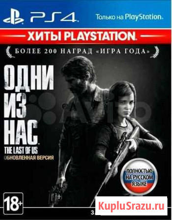 Игра для приставки Новороссийск - изображение 1