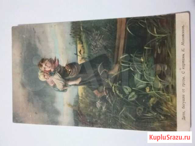 Картина Дети, бегущие от грозы. Бумага Белгород - изображение 1