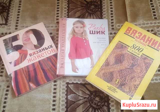 Книги по вязанию Борзя - изображение 1