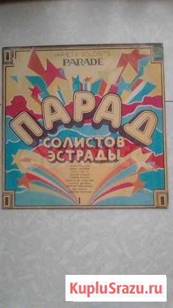 Виниловые пластинки Кемерово - изображение 1