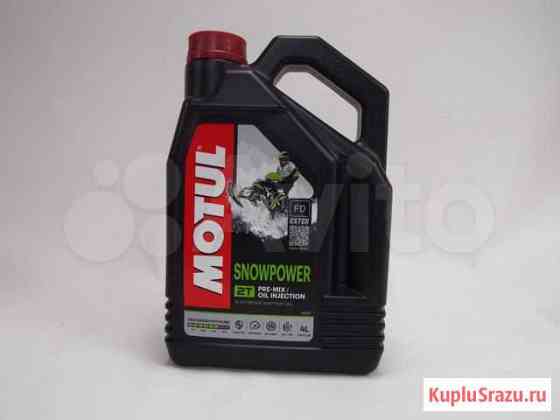 Масло motul для двигателя на 2-х тактный снегоход Когалым