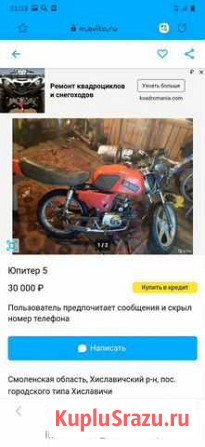 Альфа двиг 110сс Смоленск - изображение 1