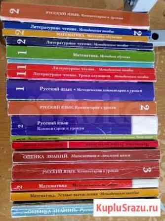 Методички по предметам Новокузнецк