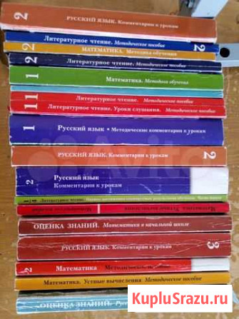 Методички по предметам Новокузнецк - изображение 1