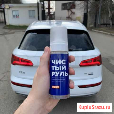 Средство для очистки Чистый руль Ставрополь - изображение 1