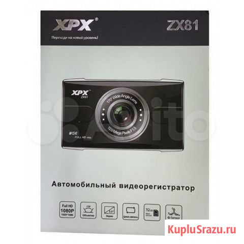 Видеорегистратор авто XPX ZX81 Ростов-на-Дону - изображение 1
