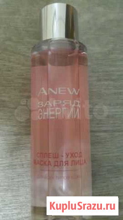 Маска для лица Avon. Новая Саратов - изображение 1